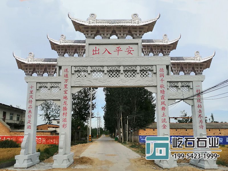 新農村石牌坊