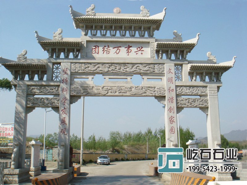 三門(mén)牌坊